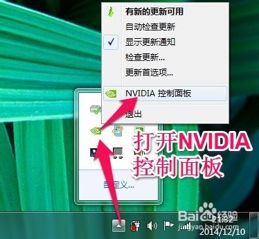 <b>怎样为你的程序启动NVIDIA显卡加速</b>