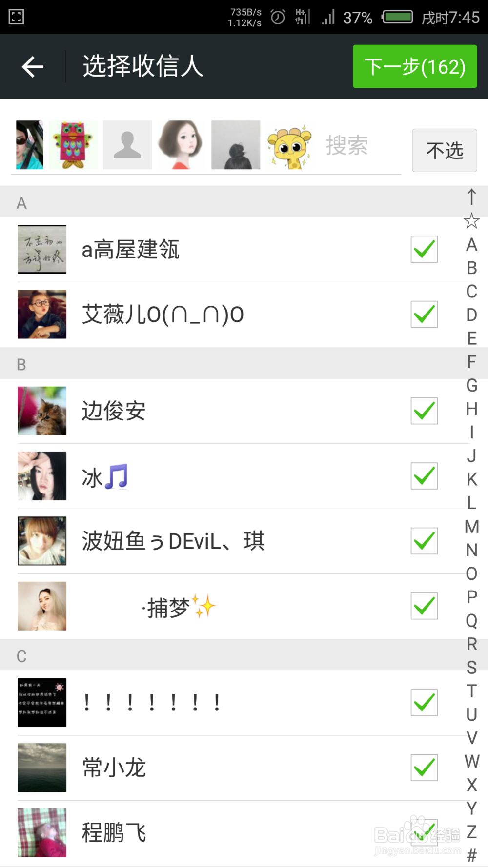 怎么在微信中建立群聊