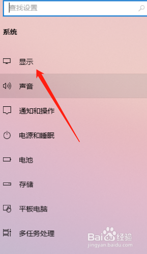 win10怎么设置自定义缩放
