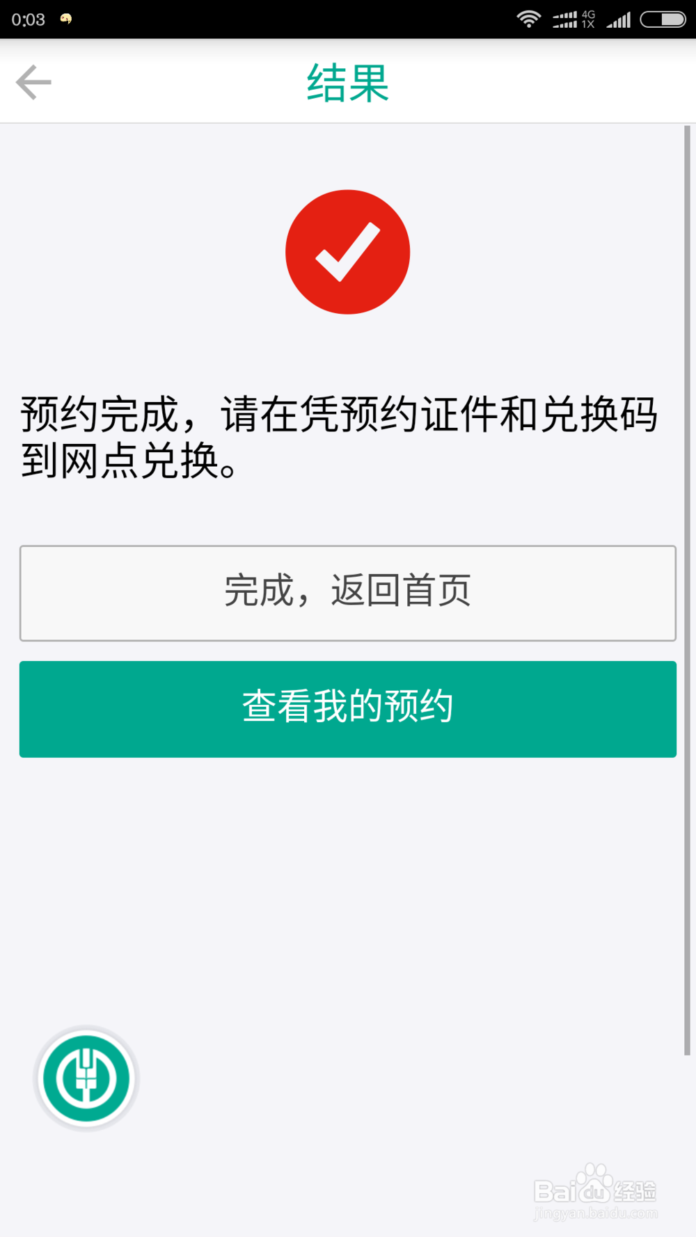 如何预约鸡年纪念币