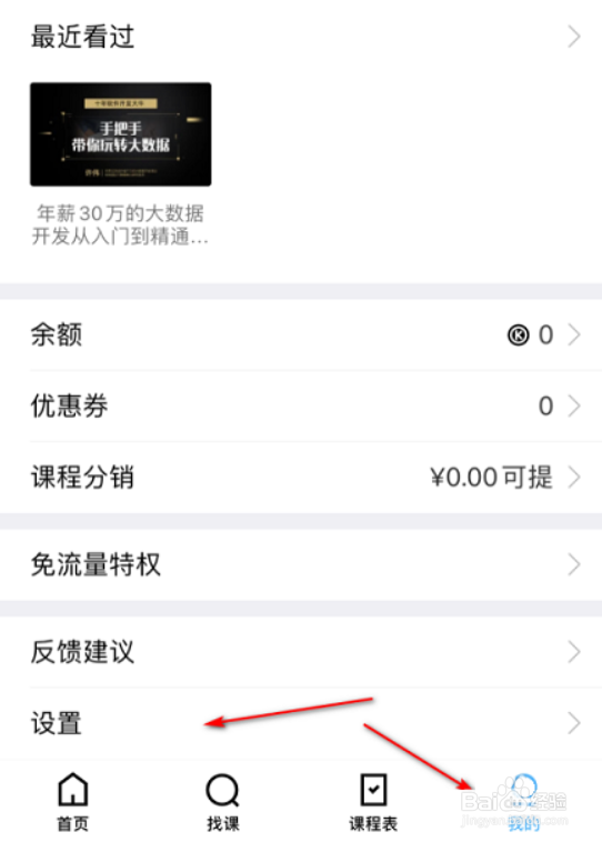 腾讯课堂如何设置SIRI捷径打开