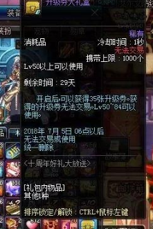 dnf35张升级卷怎么领