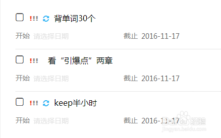 如何利用T立方平台治好拖延症