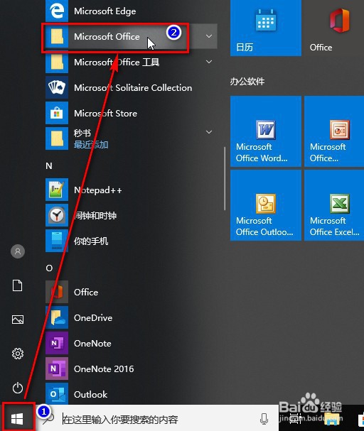office2003技巧