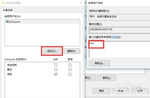 局域网共享文件访问权限怎么设置