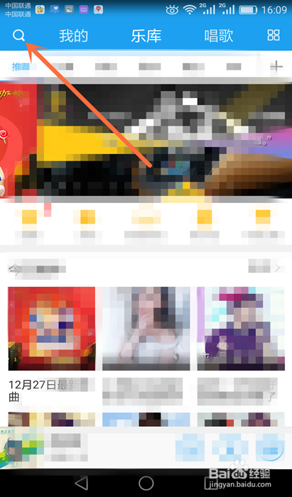 怎样在手机软件上制作来电铃声呢