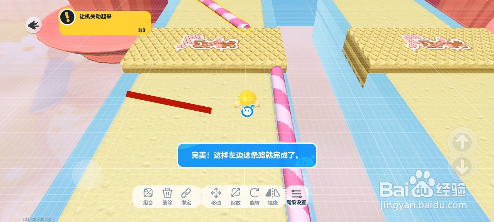 蛋仔派对游戏中如何让蛋卷做匀速圆周运动