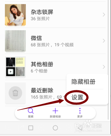 华为荣耀7X手机照片拍摄时间和地点怎么显示
