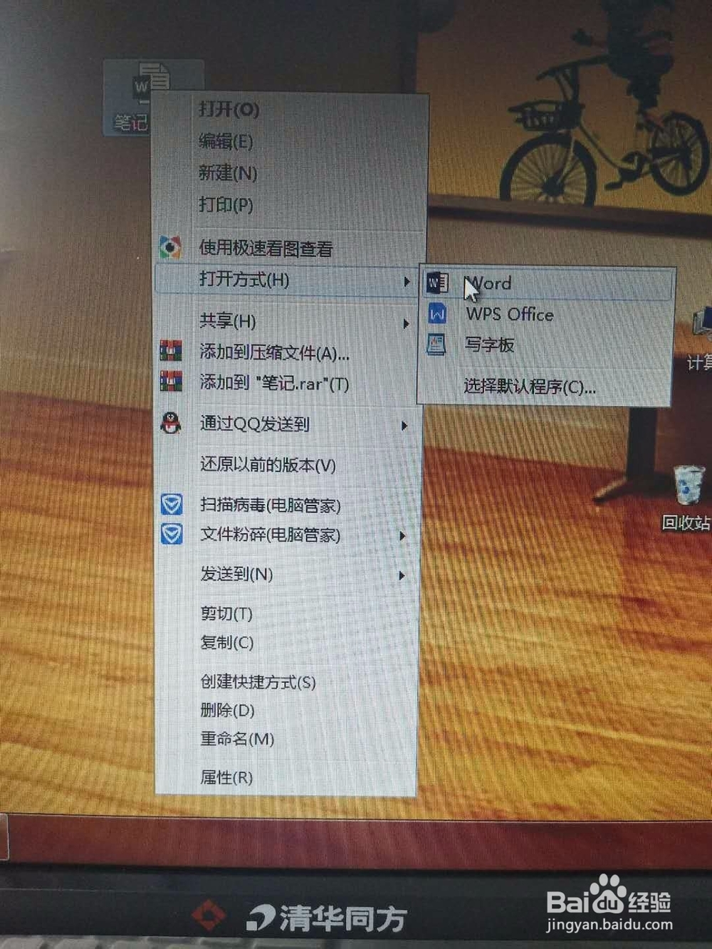 电脑桌面没有word快捷图标时,如何打开word程序