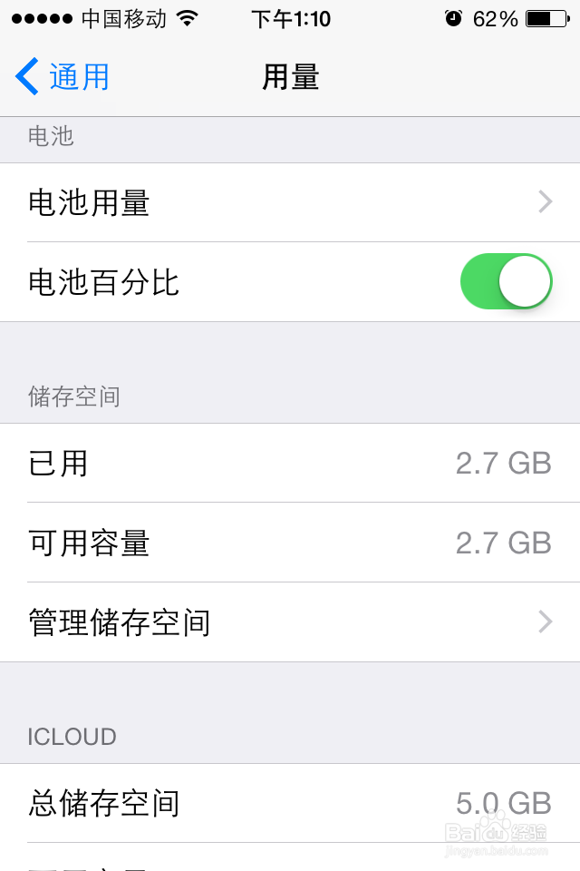 iPhone4s升级ios8会不会卡