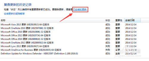 如何查看win7系统历史更新记录