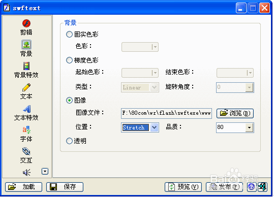 flash贺卡制作软件