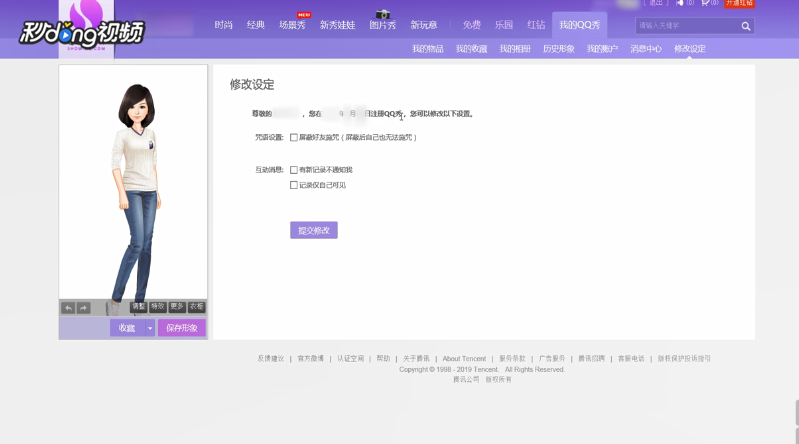 怎么查看QQ的注册日期