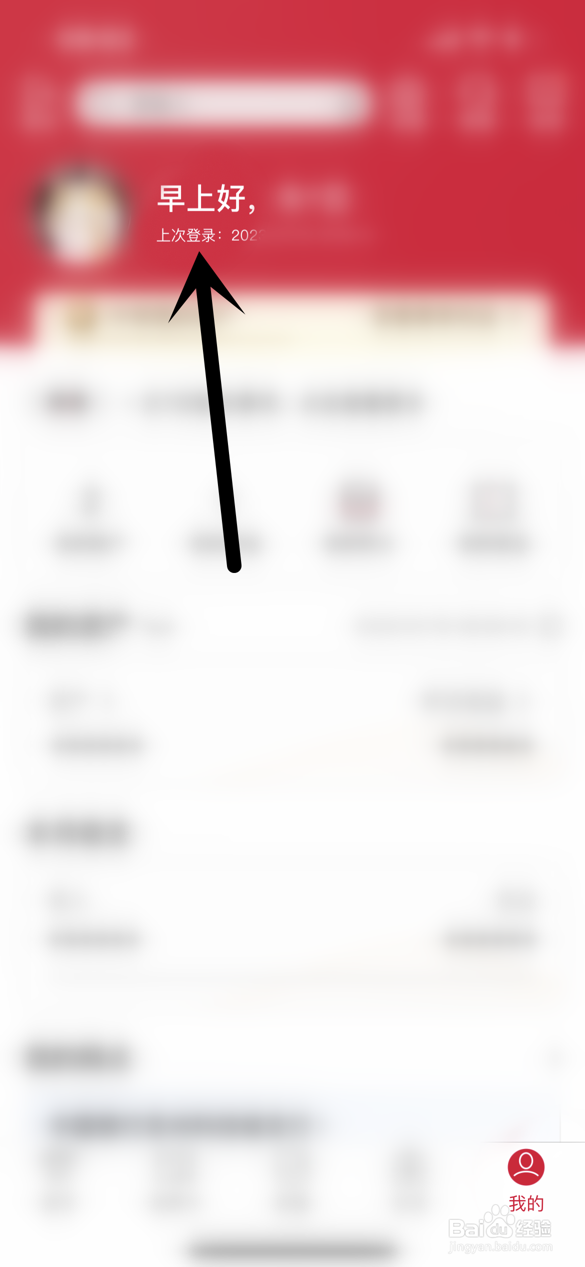 中国银行在哪更新身份证有效期?