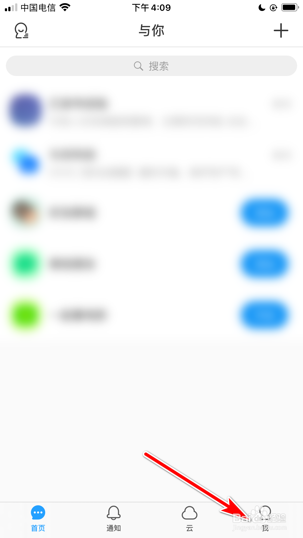 与你怎么添加个人主页的背景图