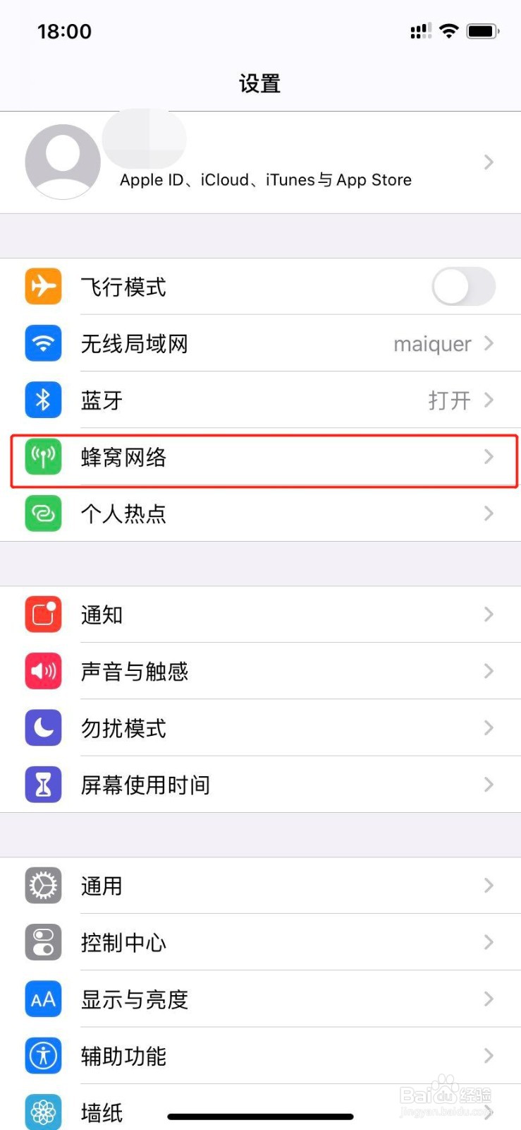 苹果11怎样改手机左上角SIM卡名称