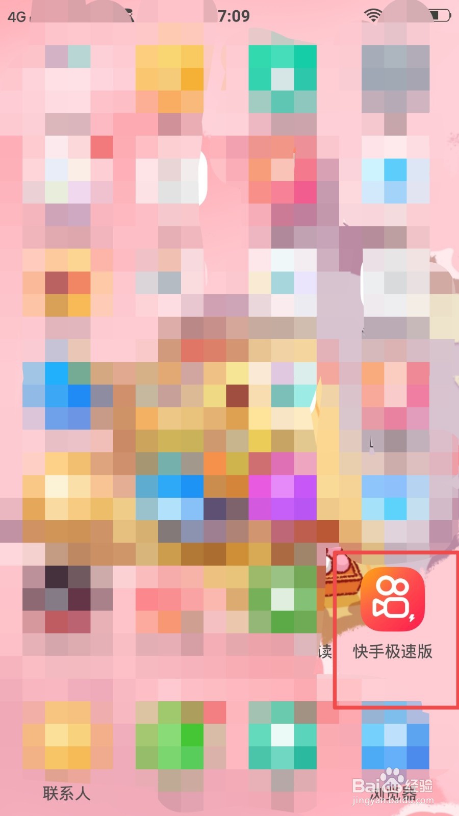 快手极速版怎么创建群聊？