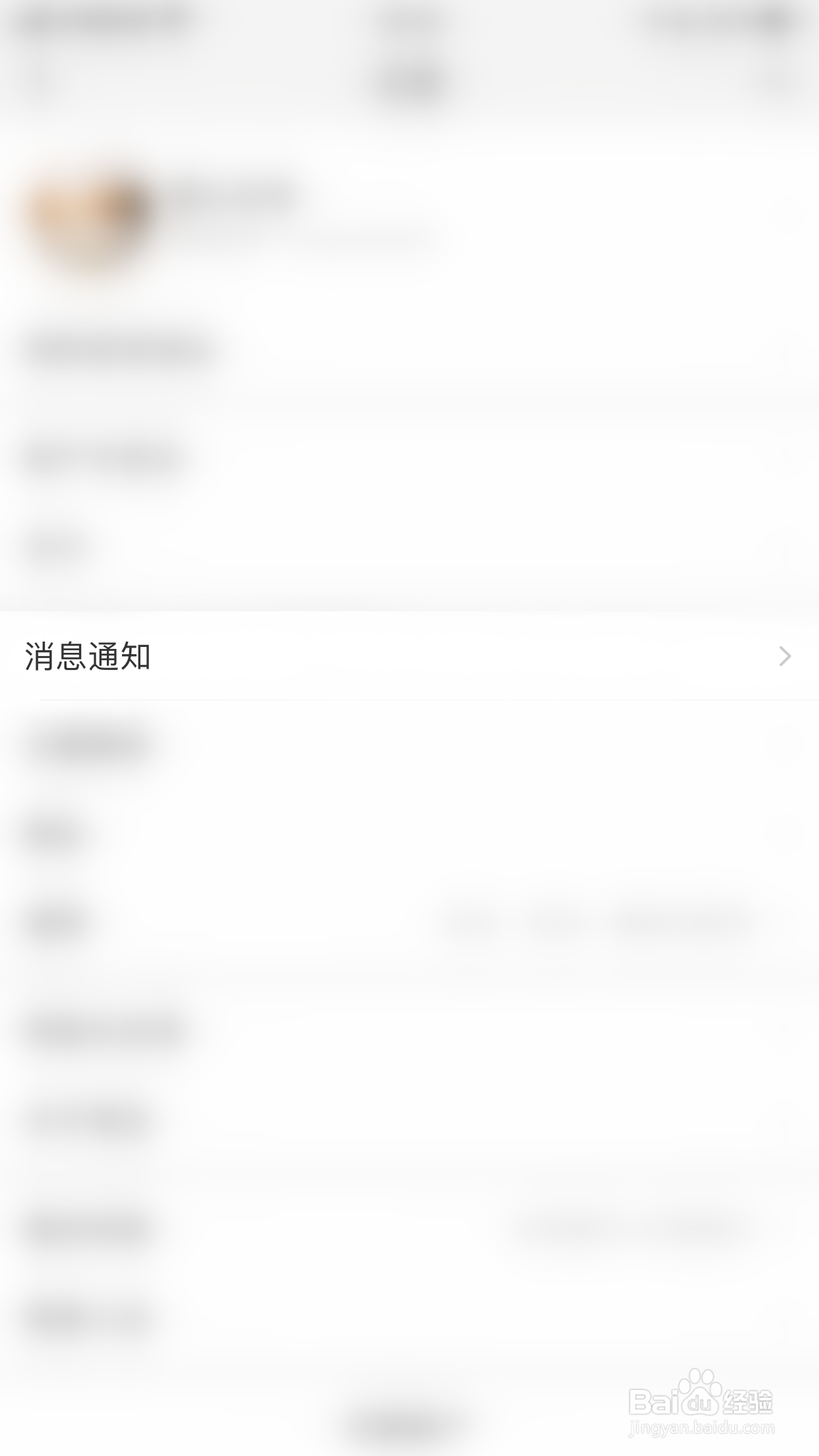 淘宝如何关闭权益过期提醒消息通知