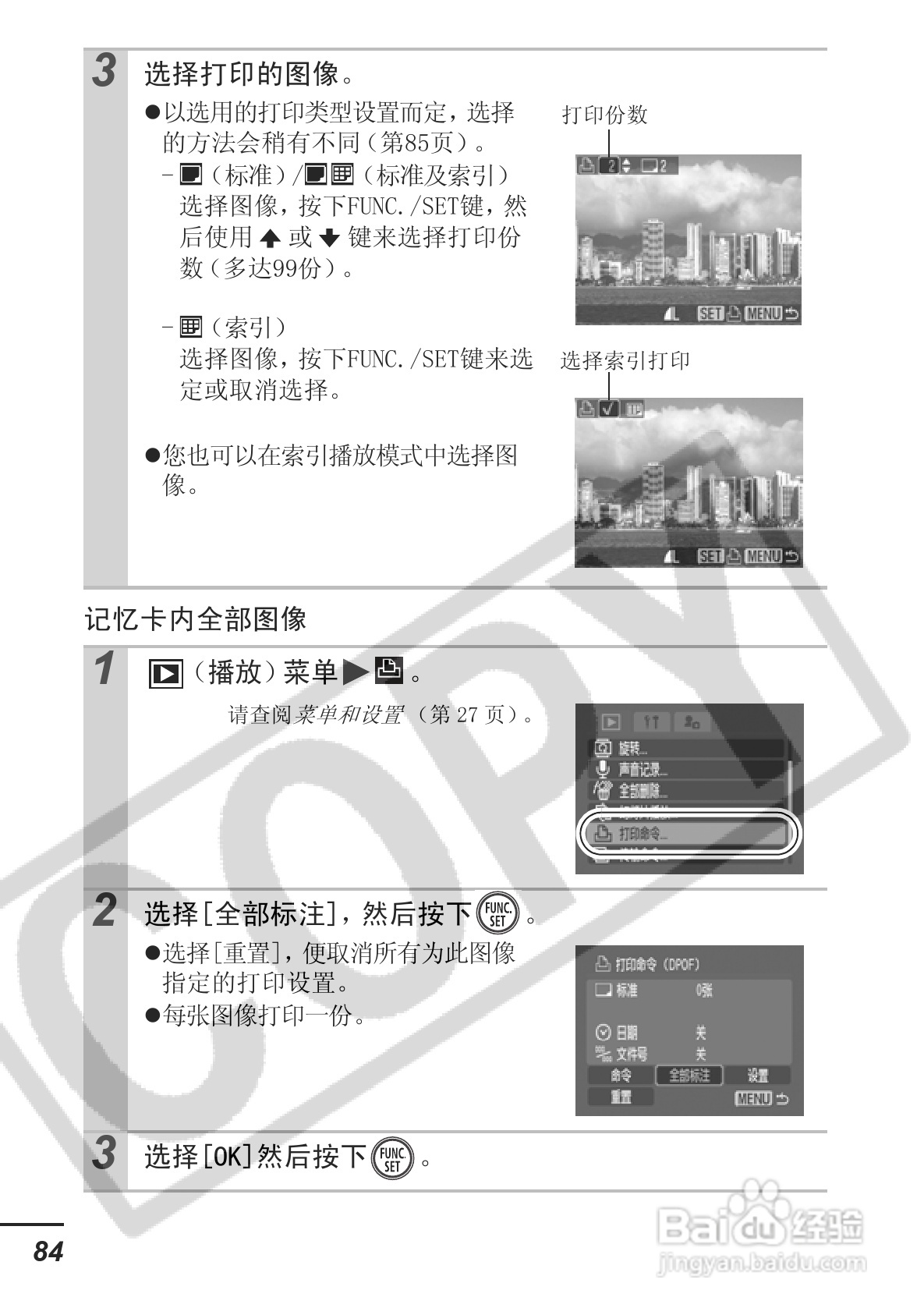 佳能DIGITAL IXUS 750数码相机使用说明书:[9]