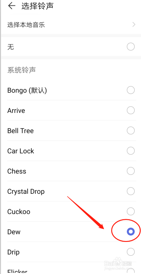 华为手机Nova4如何设置默认通知铃声