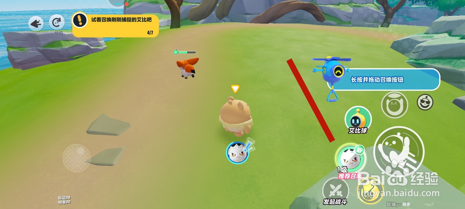 蛋仔派对游戏中艾比召唤功能的教程