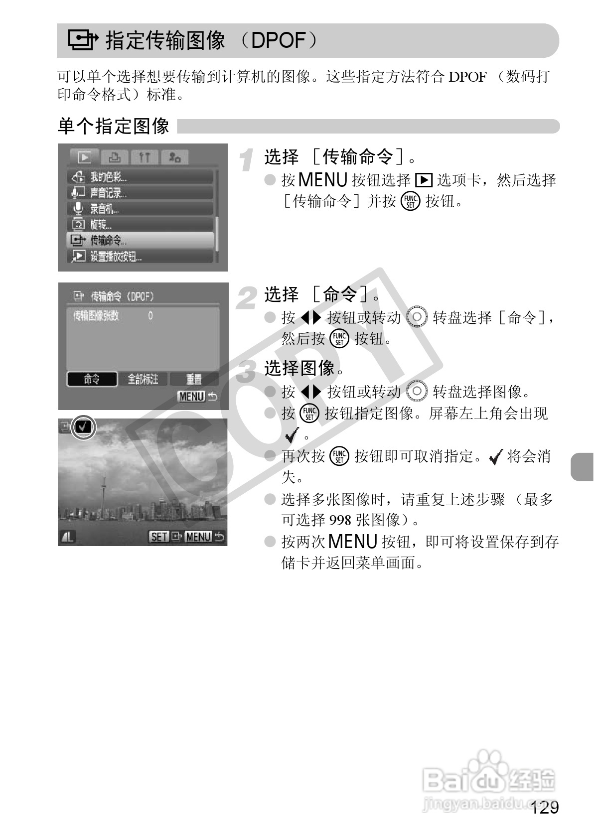佳能DIGITAL IXUS 980 IS数码相机使用说明书:[13]