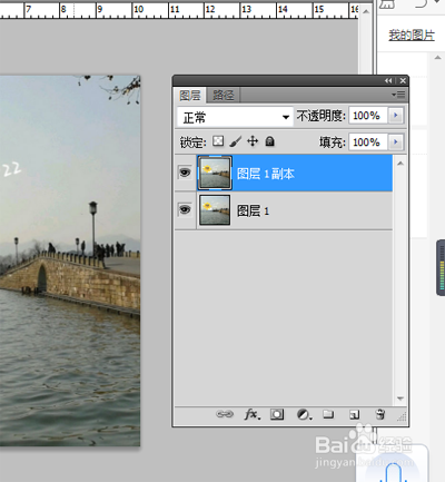 PS如何去除照片水印