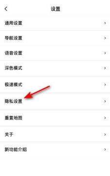 百度地图怎么关闭导航数据记录
