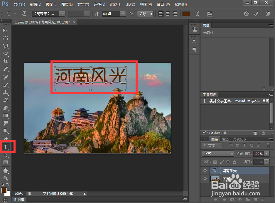 怎样给文字添加纹理化和浮雕效果