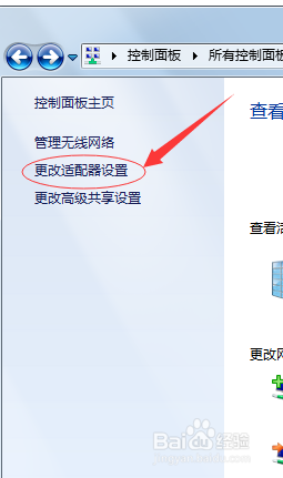 戴尔电脑怎么查看wifi密码