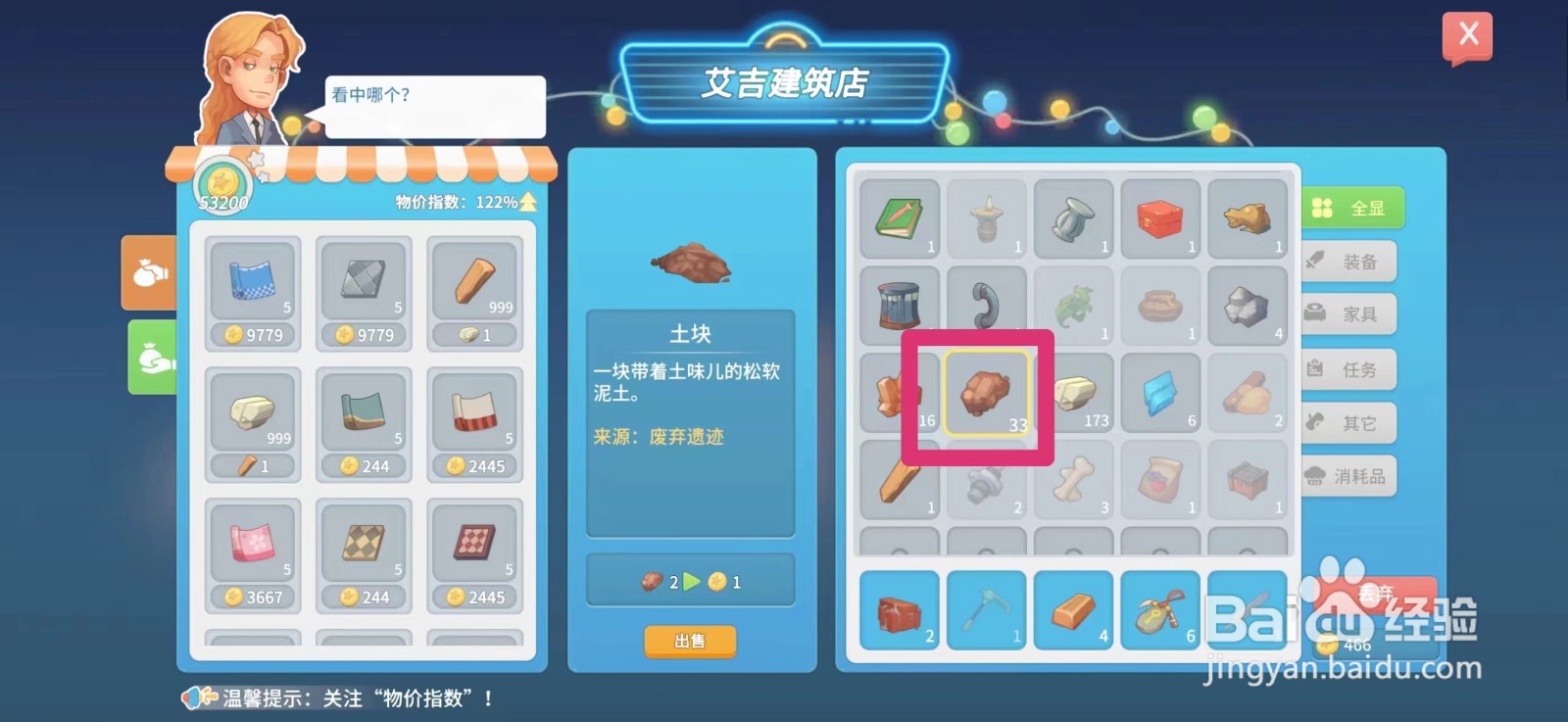 波西米亚时光如何出售土块