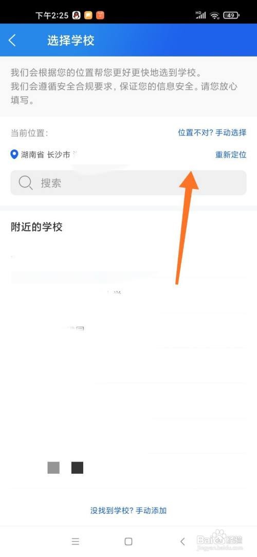 智慧中小学怎么绑定第二个学生