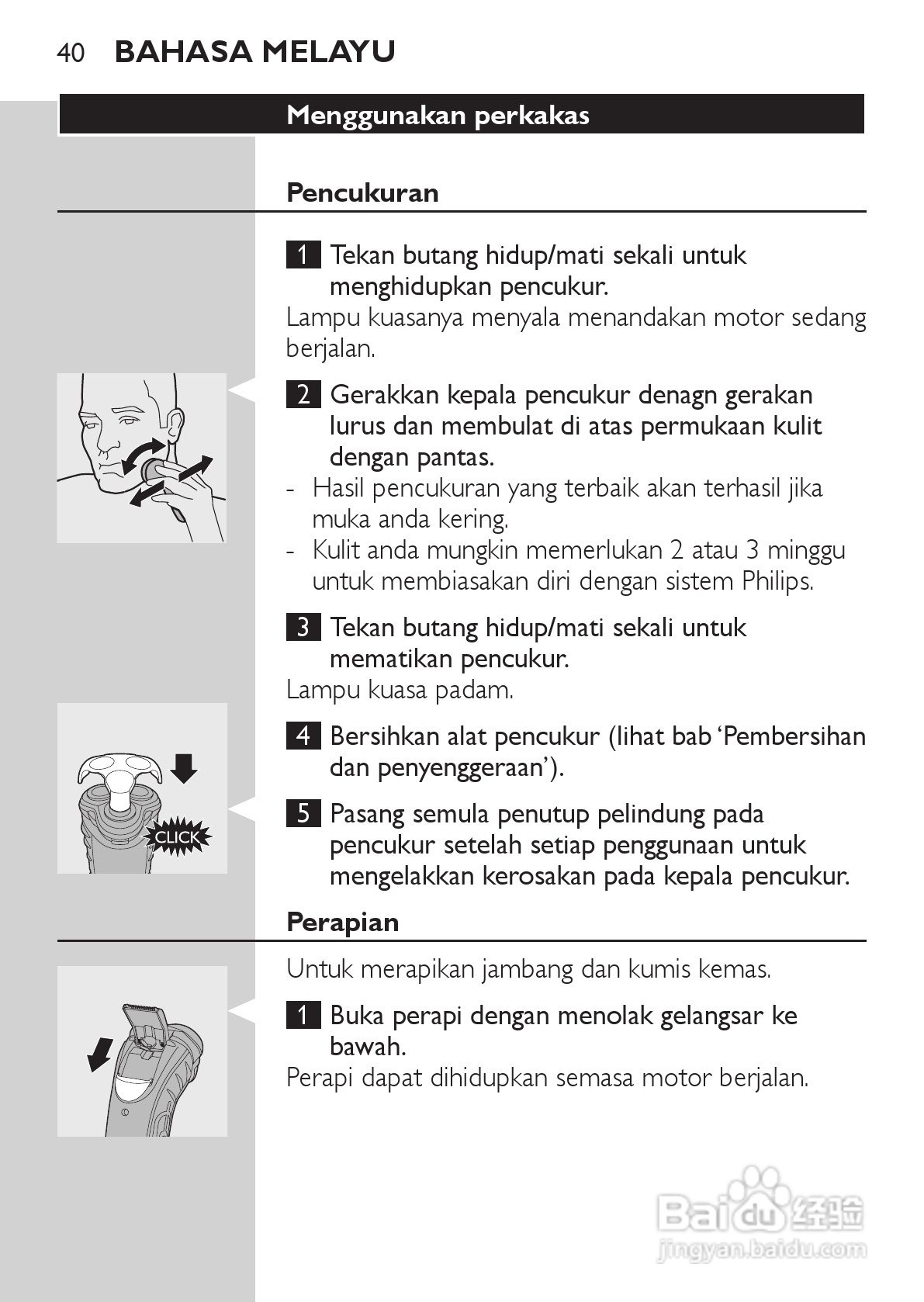 PHILIPS HQ7150电动剃须刀说明书:[4]