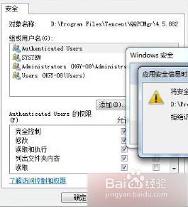 win7不能删除文件夹解决