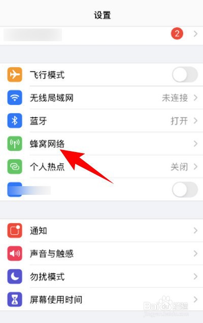 如何解决苹果手机来电归属地不准确的问题