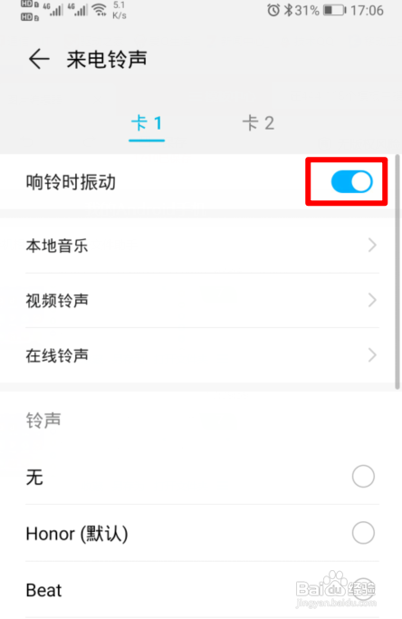 手机没有震动了是什么原因