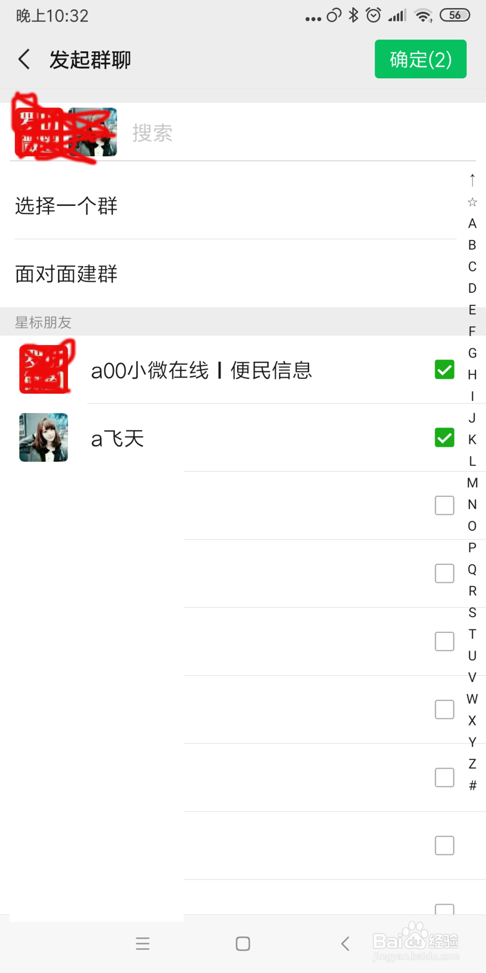 微信如何快速建群？