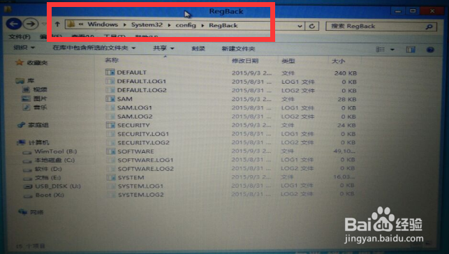 电脑无法启动，注册表损坏解决方法