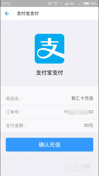 南京智慧公交卡如何在自助机上充值
