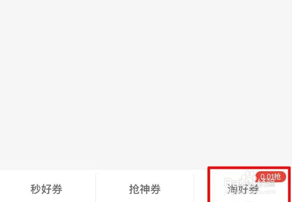 京东金融怎么购买信用卡还款优惠券？