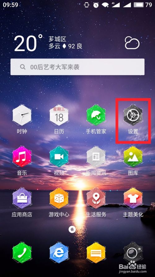 利用系统自带功能 微信分身