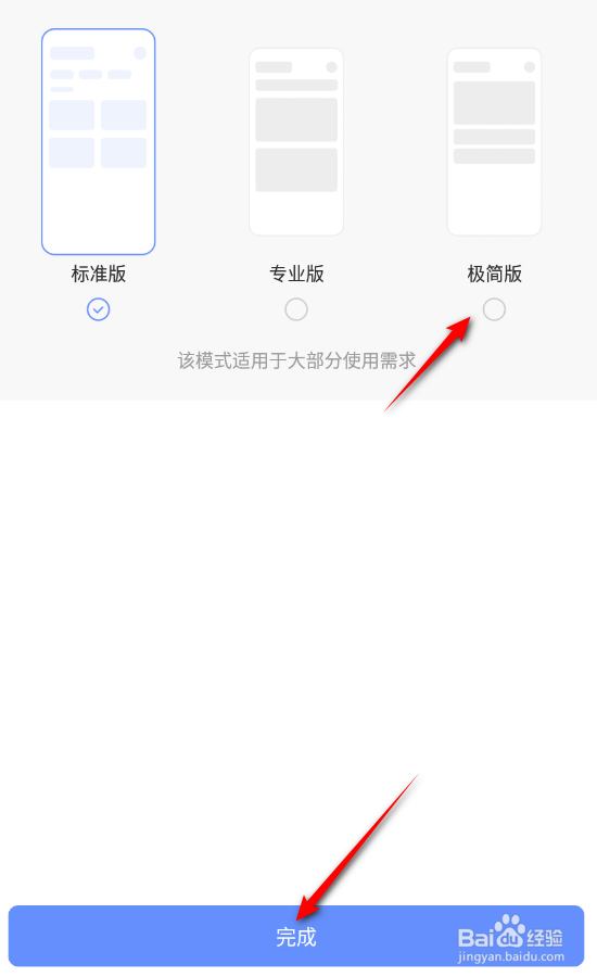 萤石云视频极简版怎么开启