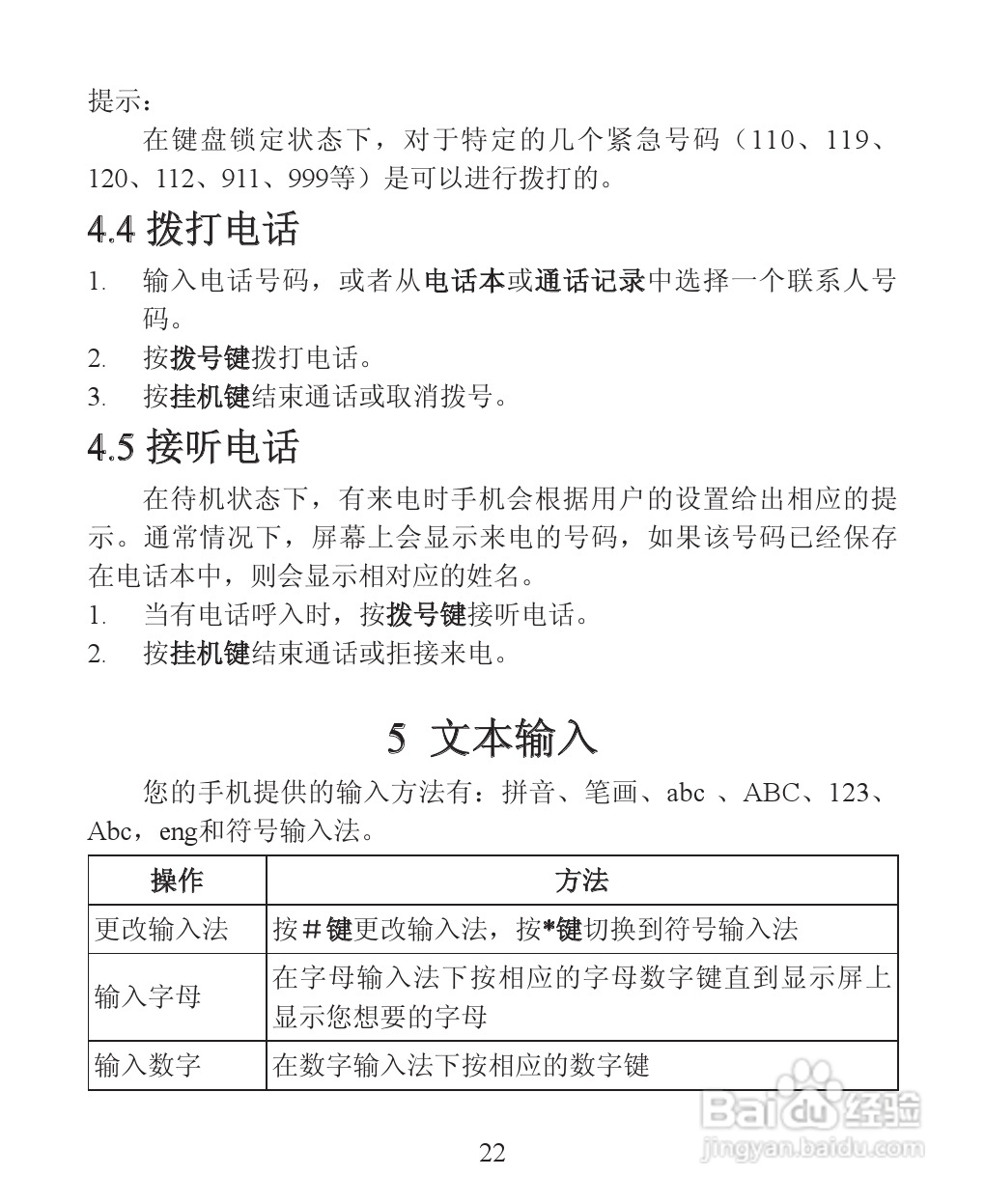 ZTE-C R518 CDMA 2000数字移动电话机使用手册:[3]