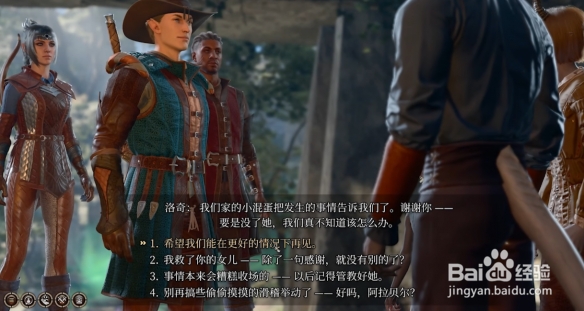 博德之门3阿拉贝尔任务在哪