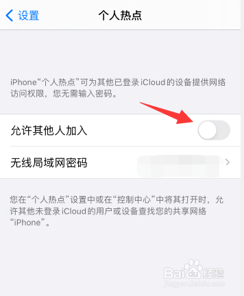 iphone热点打不开
