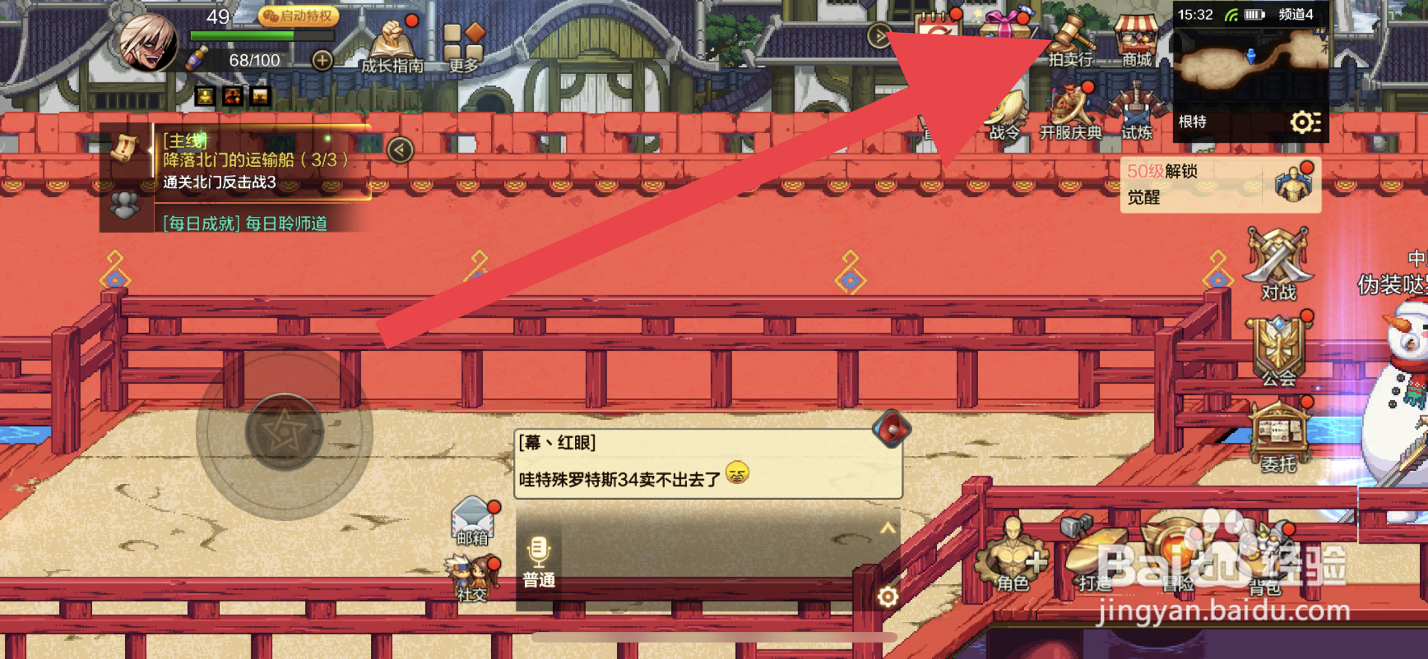 DNF手游怎么获取蓝色徽章