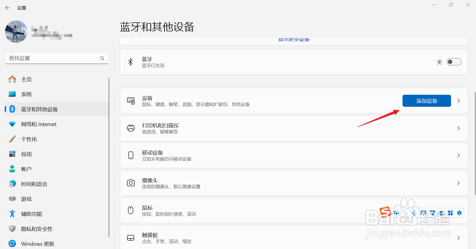 电脑在哪里连接蓝牙耳机