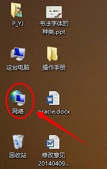 怎么更改电脑ip地址