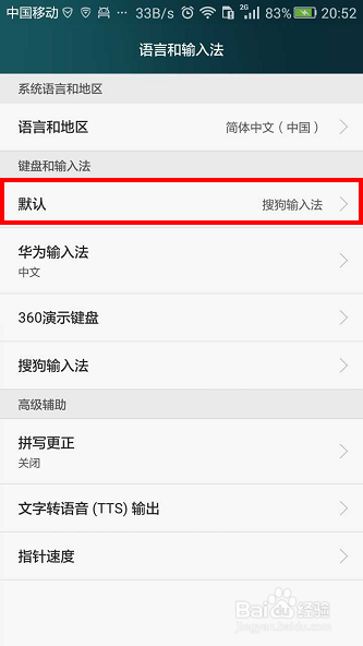 手机输入时，输入法不响应，不显示键盘怎么办