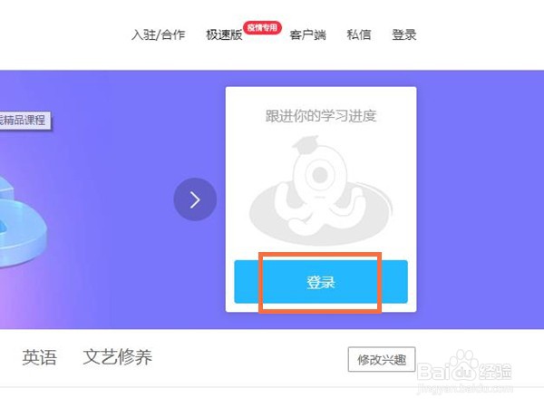 腾讯课堂如何使用扫一扫登录